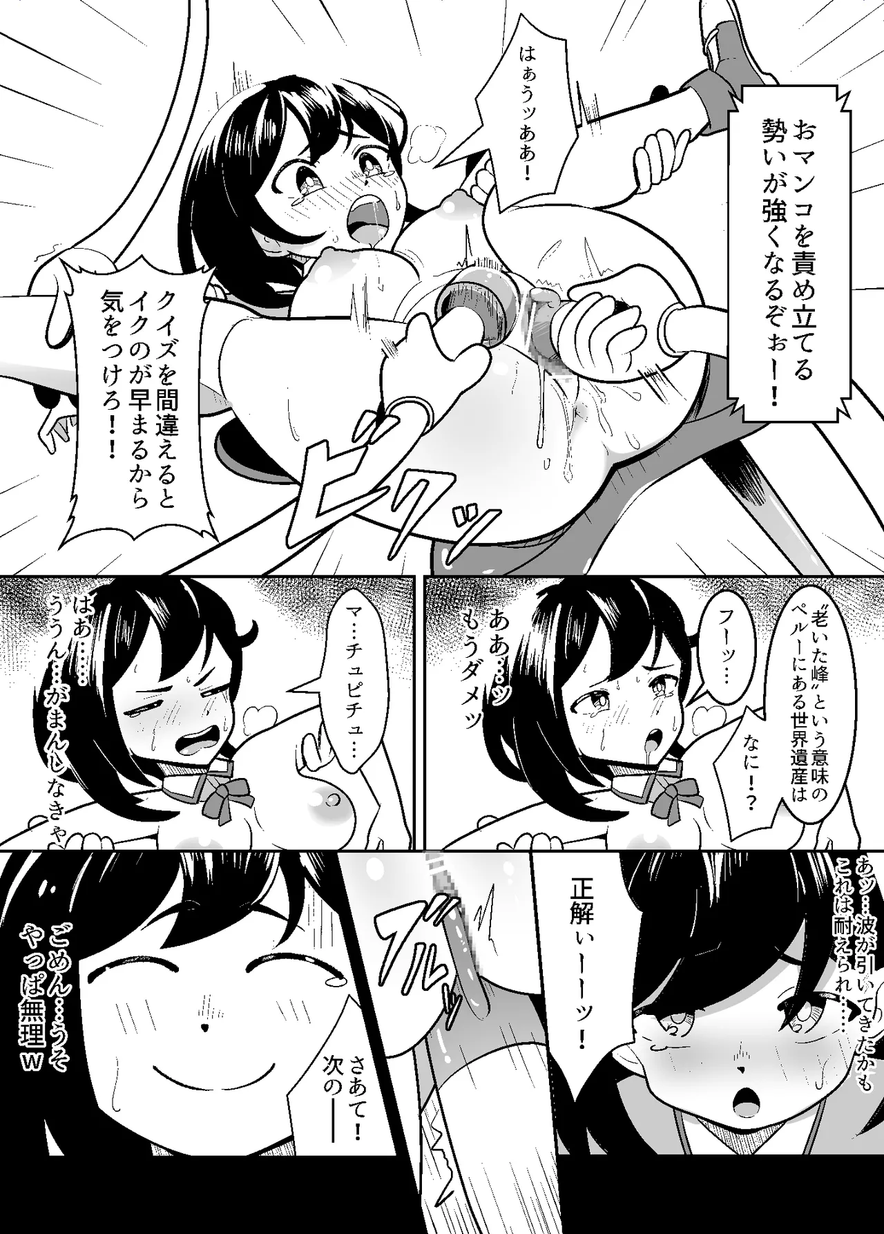 エロドル出演中 Page.6