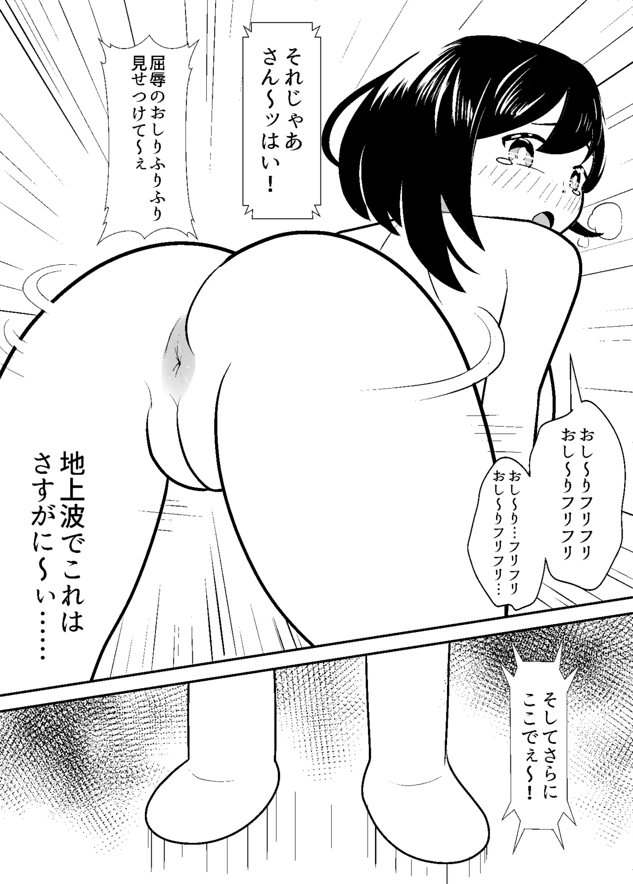 エロドル出演中 Page.9