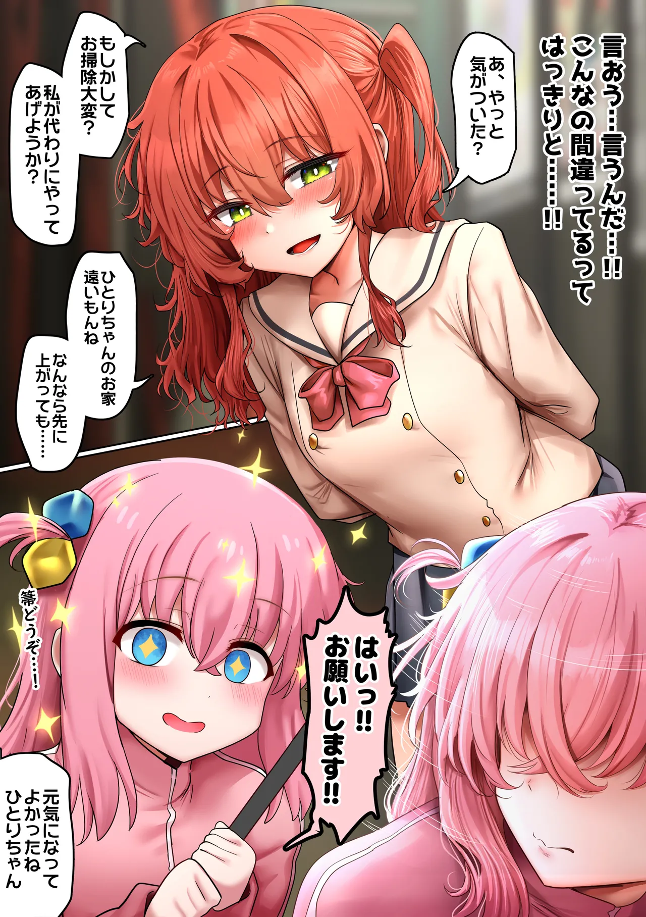 ぼっちちゃん [日本語、韓国語] [Decensored] [on going] Page.22