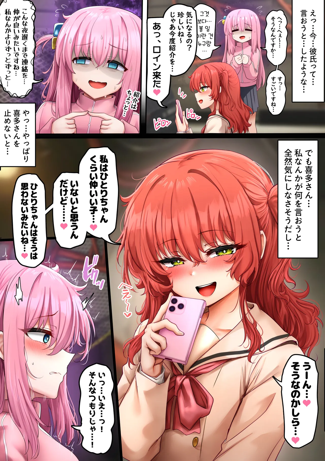 ぼっちちゃん [日本語、韓国語] [Decensored] [on going] Page.24