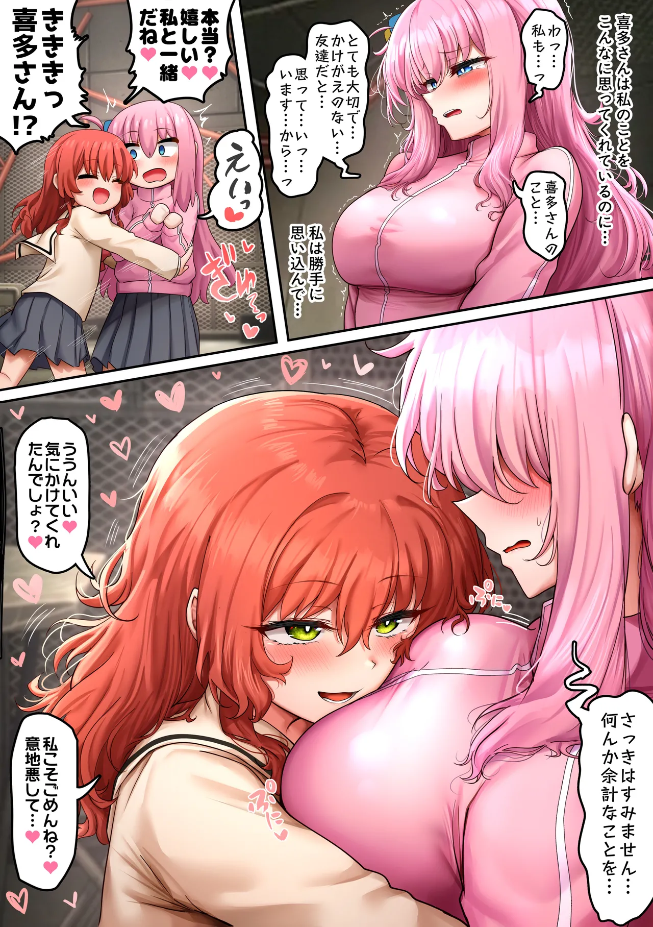 ぼっちちゃん [日本語、韓国語] [Decensored] [on going] Page.25