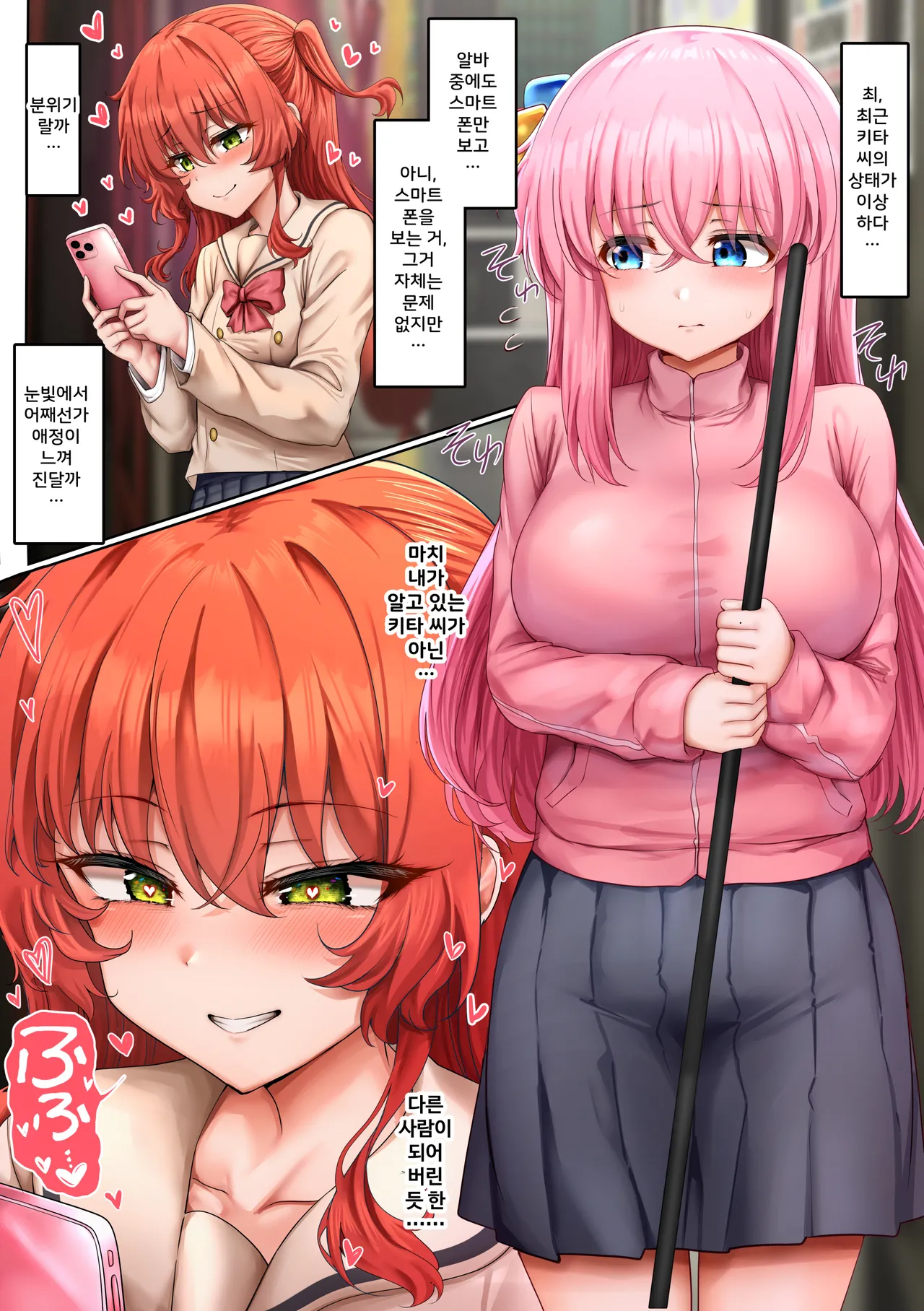 ぼっちちゃん [日本語、韓国語] [Decensored] [on going] Page.27
