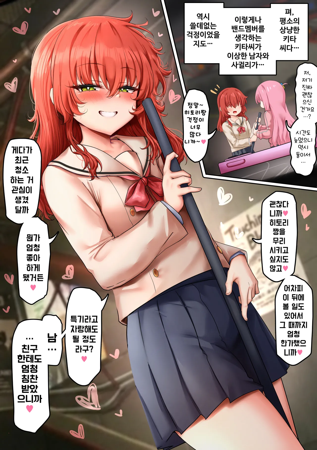 ぼっちちゃん [日本語、韓国語] [Decensored] [on going] Page.28