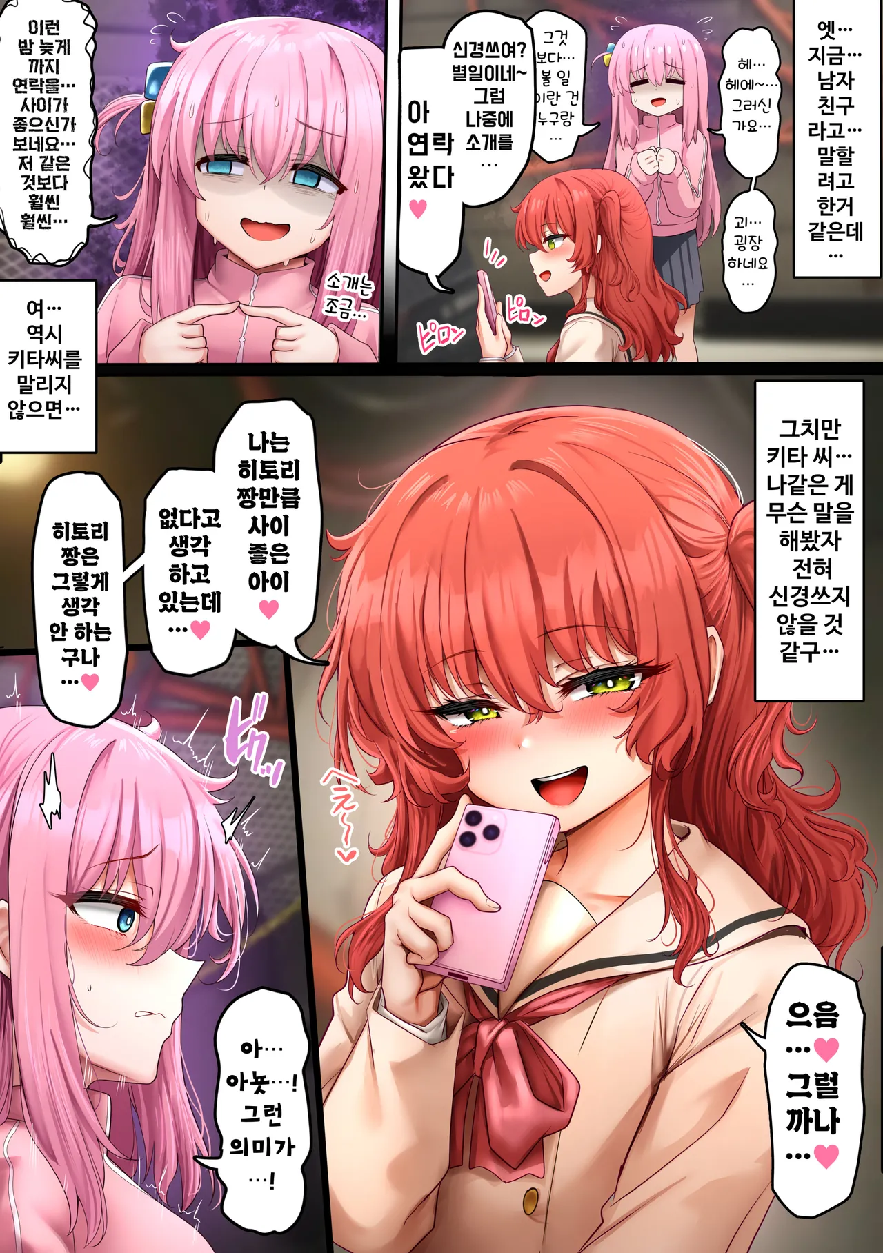 ぼっちちゃん [日本語、韓国語] [Decensored] [on going] Page.29