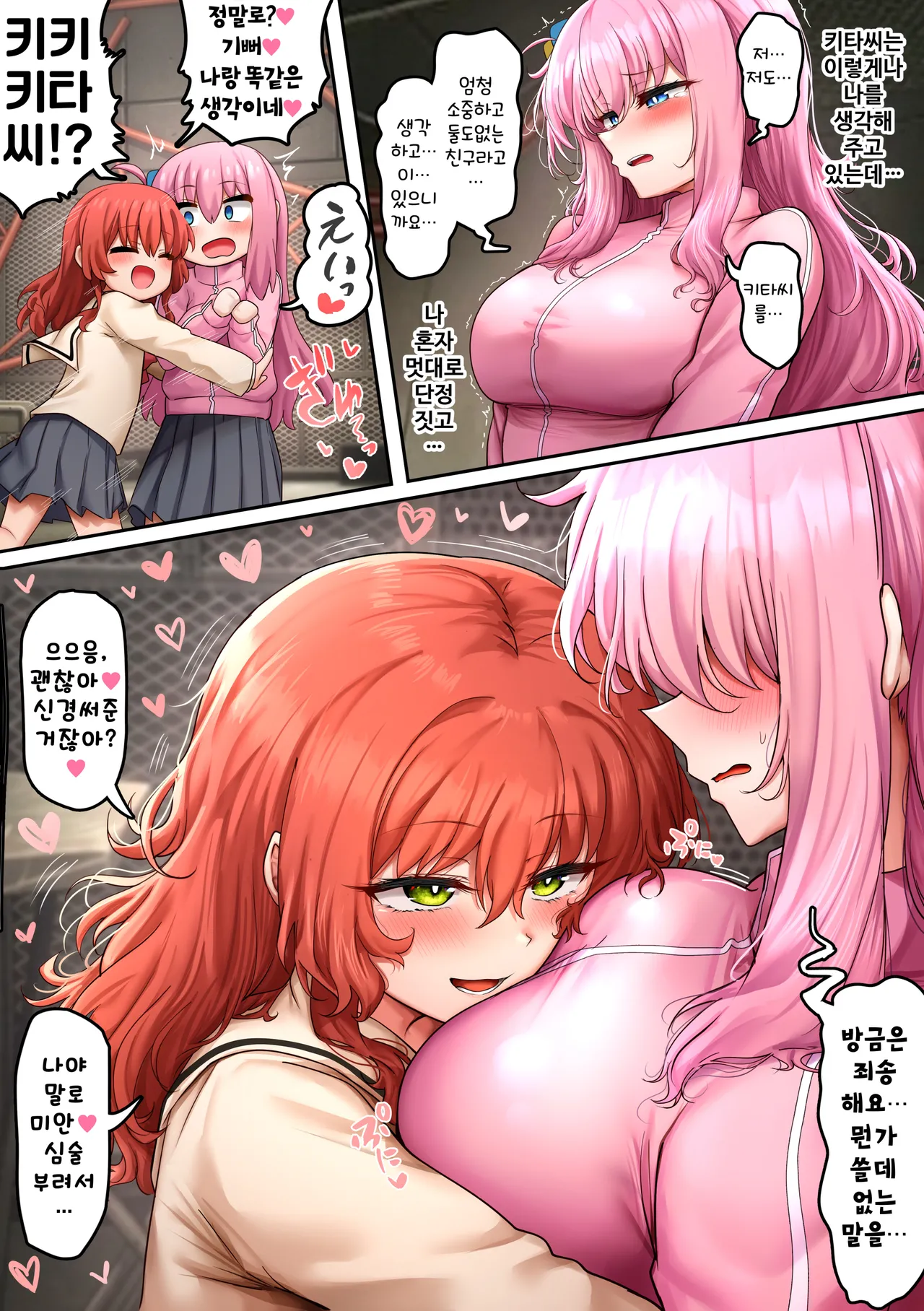 ぼっちちゃん [日本語、韓国語] [Decensored] [on going] Page.30