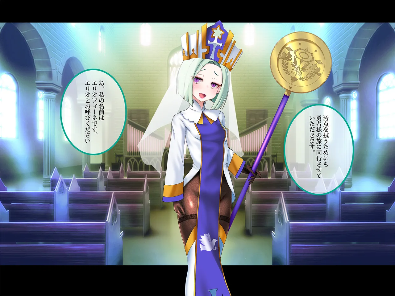 その勇者はすでに狙われている!! 序章その勇者はすでに狙われている!! 序章 Page.11