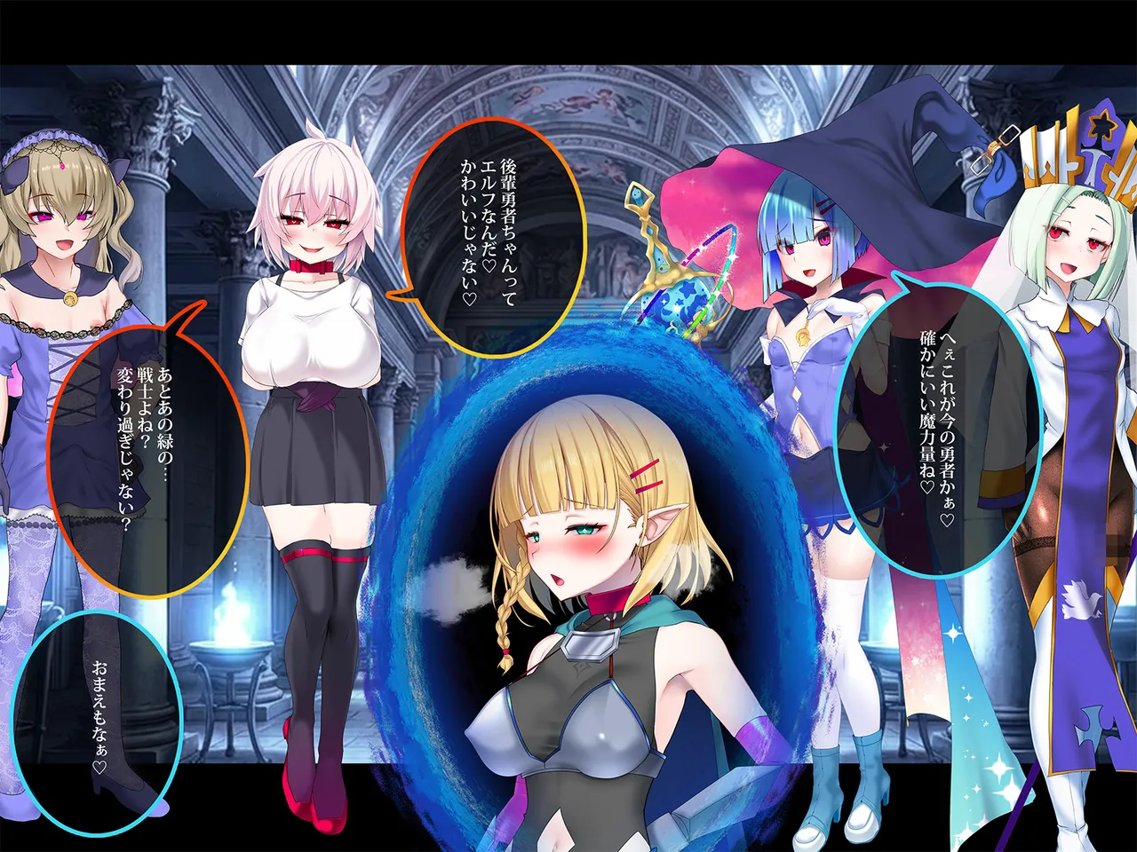 その勇者はすでに狙われている!! 序章その勇者はすでに狙われている!! 序章 Page.110
