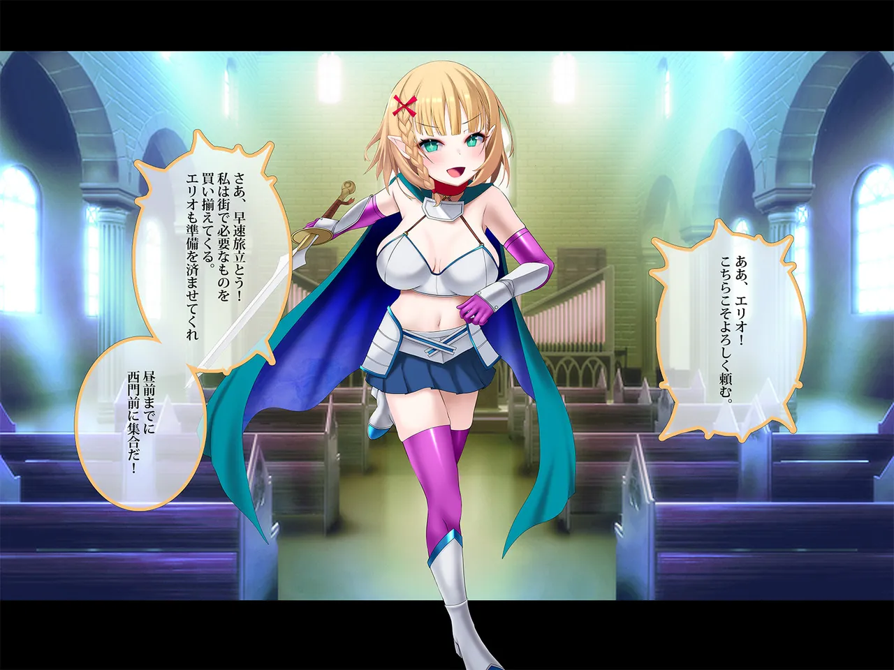 その勇者はすでに狙われている!! 序章その勇者はすでに狙われている!! 序章 Page.12
