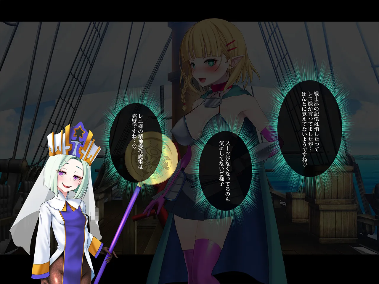 その勇者はすでに狙われている!! 序章その勇者はすでに狙われている!! 序章 Page.156