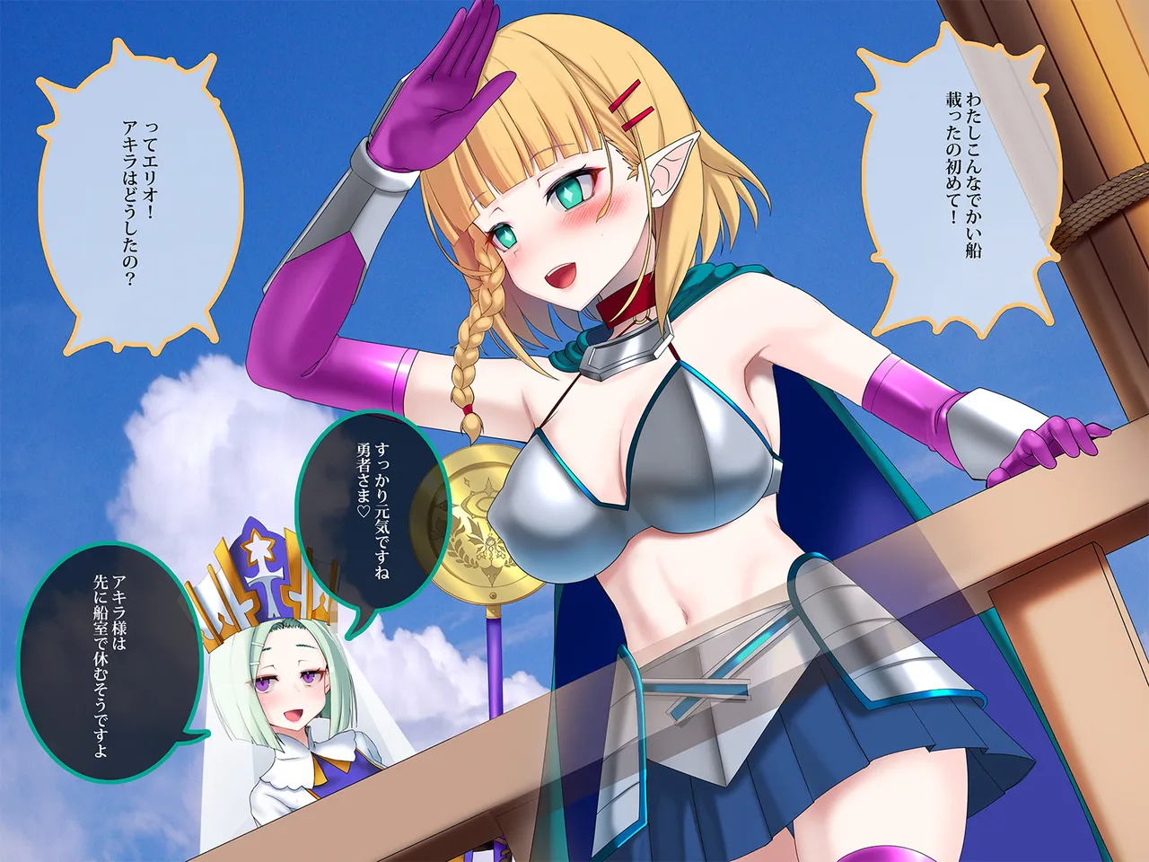 その勇者はすでに狙われている!! 序章その勇者はすでに狙われている!! 序章 Page.157