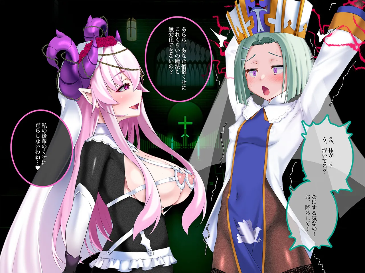 その勇者はすでに狙われている!! 序章その勇者はすでに狙われている!! 序章 Page.17