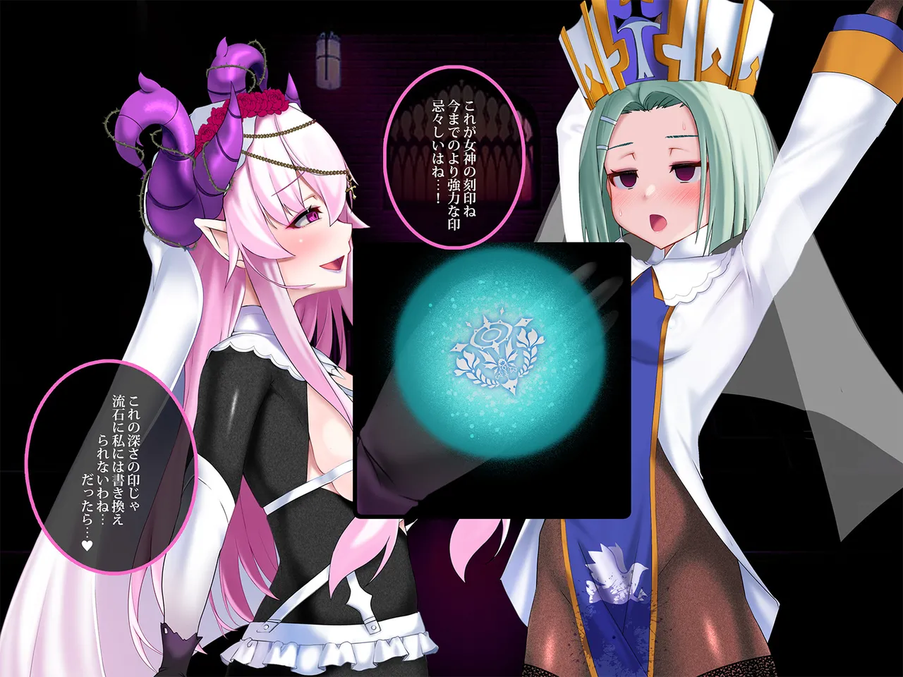 その勇者はすでに狙われている!! 序章その勇者はすでに狙われている!! 序章 Page.23