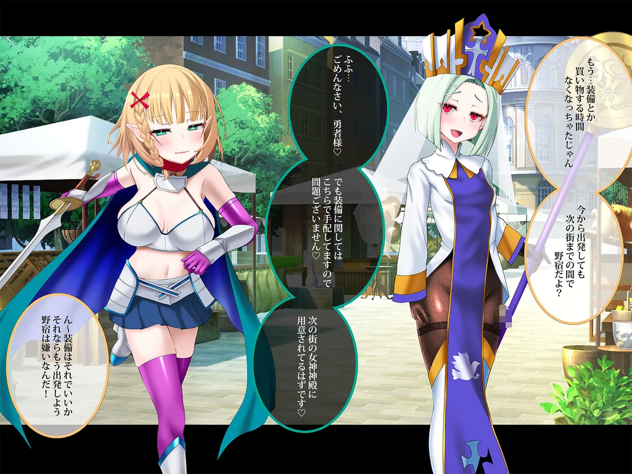 その勇者はすでに狙われている!! 序章その勇者はすでに狙われている!! 序章 Page.40