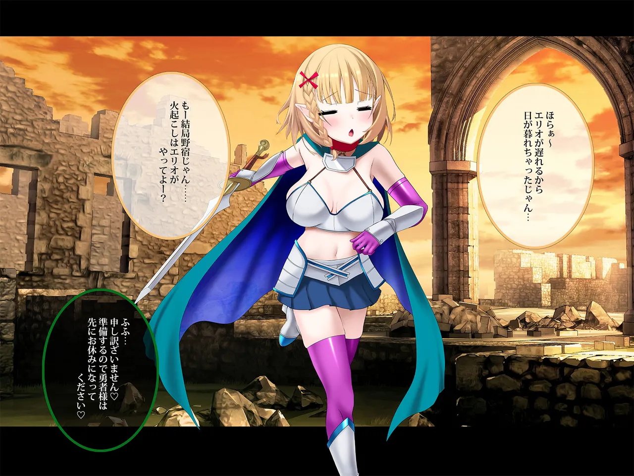 その勇者はすでに狙われている!! 序章その勇者はすでに狙われている!! 序章 Page.41