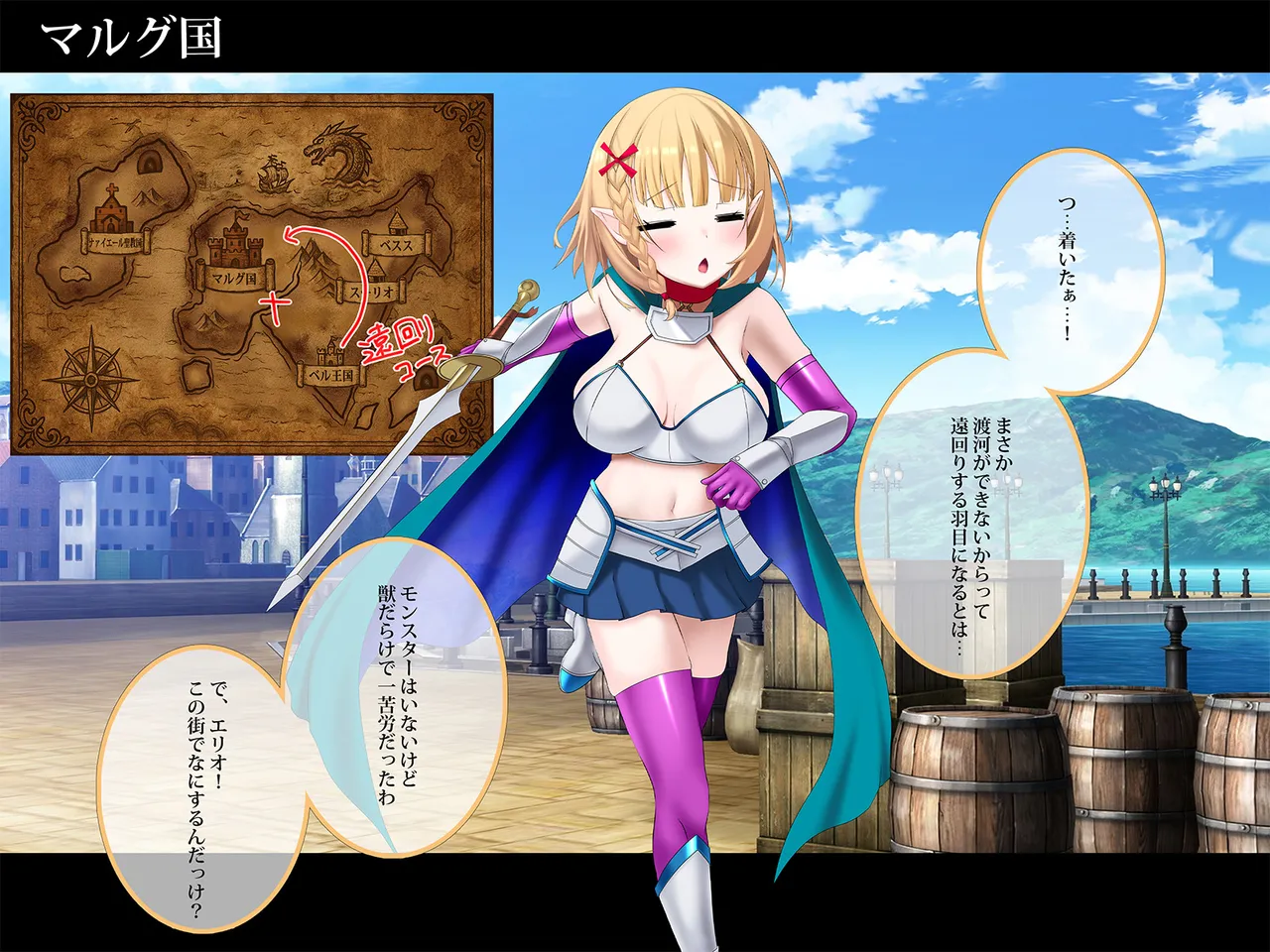 その勇者はすでに狙われている!! 序章その勇者はすでに狙われている!! 序章 Page.52