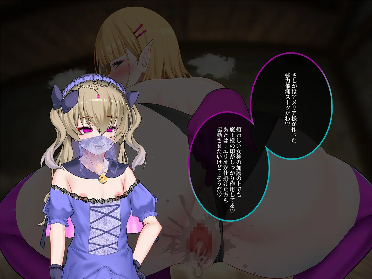 その勇者はすでに狙われている!! 序章その勇者はすでに狙われている!! 序章 Page.77