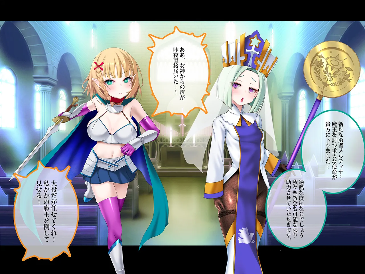 その勇者はすでに狙われている!! 序章その勇者はすでに狙われている!! 序章 Page.9