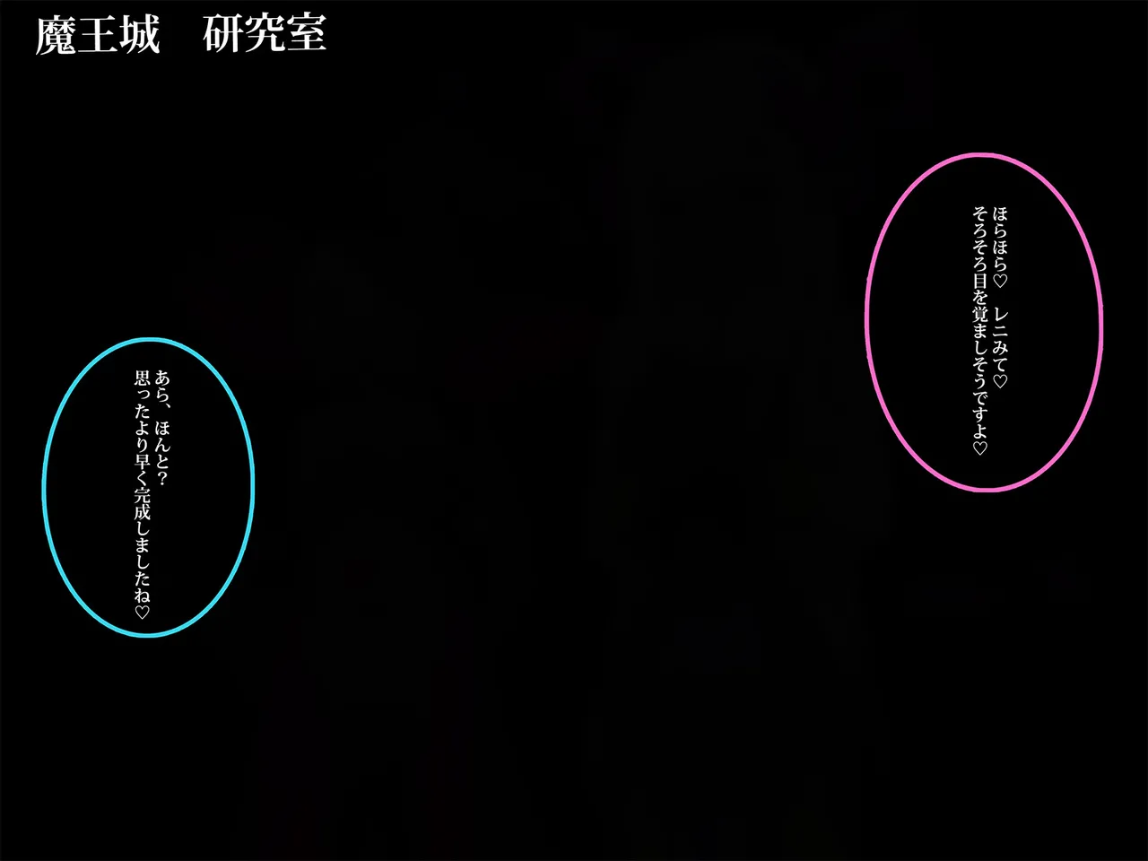 その勇者はすでに狙われている!! 序章その勇者はすでに狙われている!! 序章 Page.95
