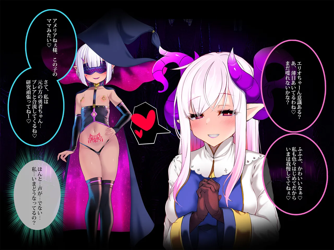 その勇者はすでに狙われている!! 序章その勇者はすでに狙われている!! 序章 Page.98