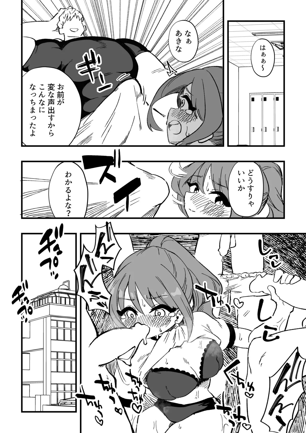立花あきな 女体化雑用地獄 Page.17