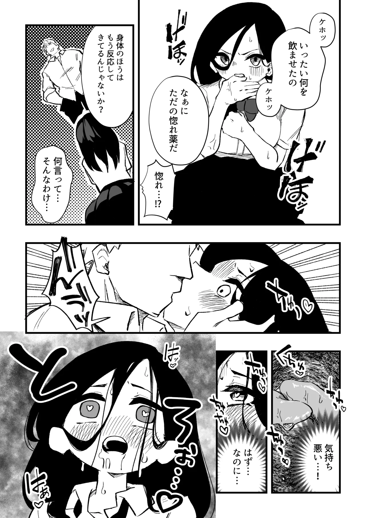 立花あきな 女体化雑用地獄 Page.22