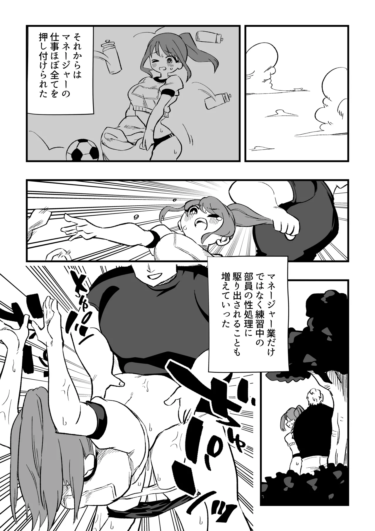 立花あきな 女体化雑用地獄 Page.29