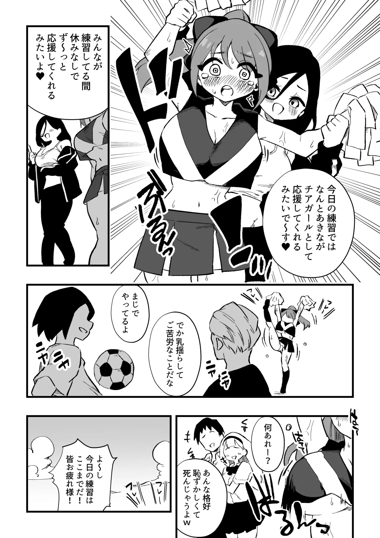 立花あきな 女体化雑用地獄 Page.30