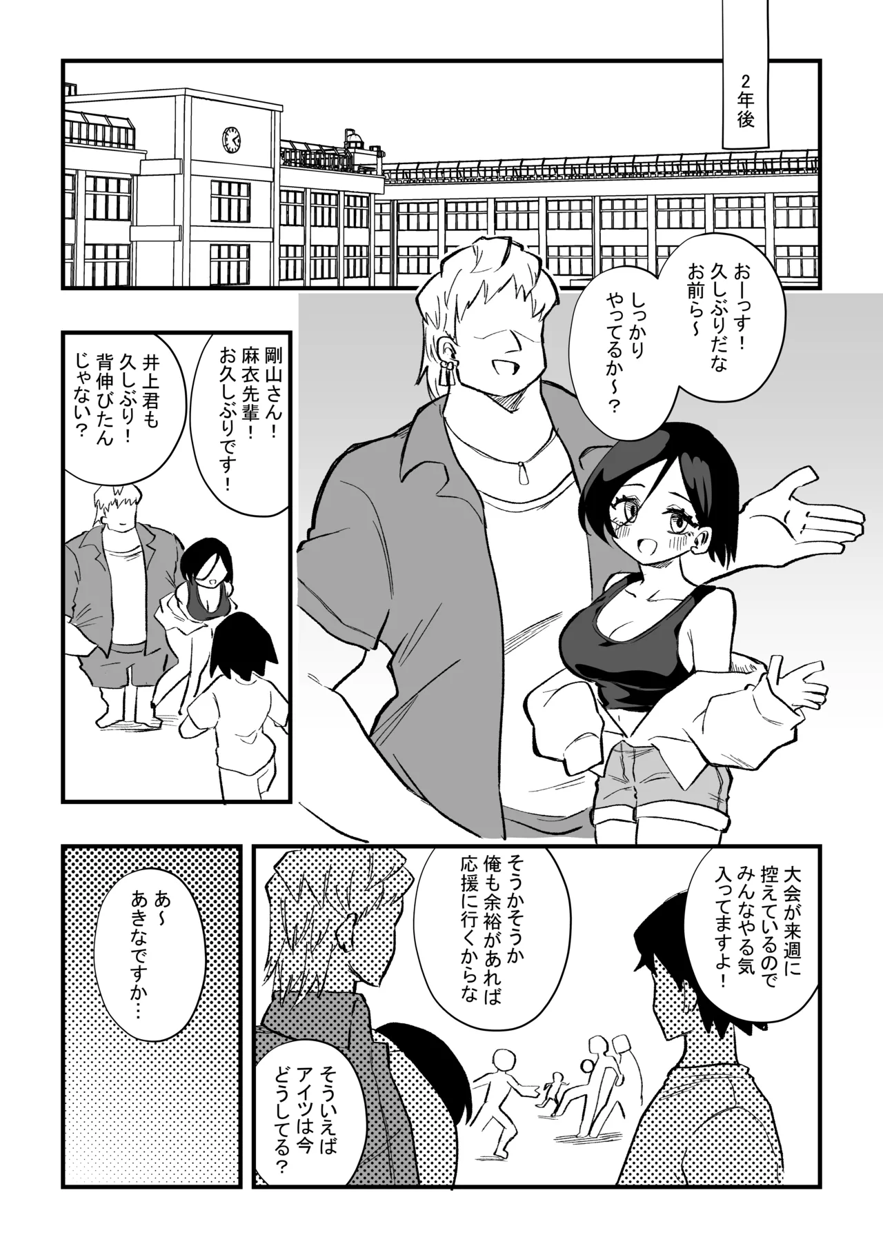 立花あきな 女体化雑用地獄 Page.35