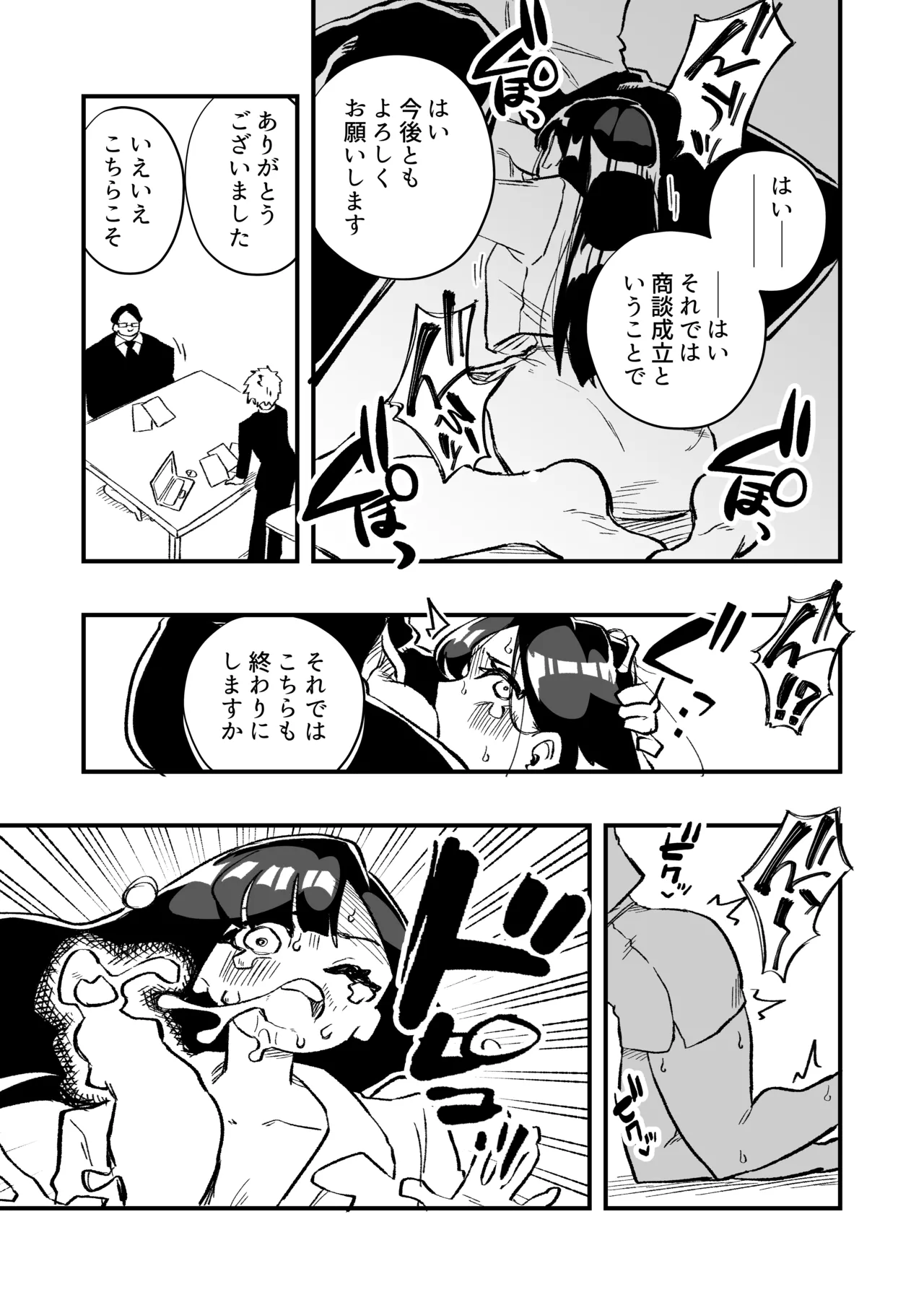 女体化→夫失格 浮気相手との奴○娘へ Page.27