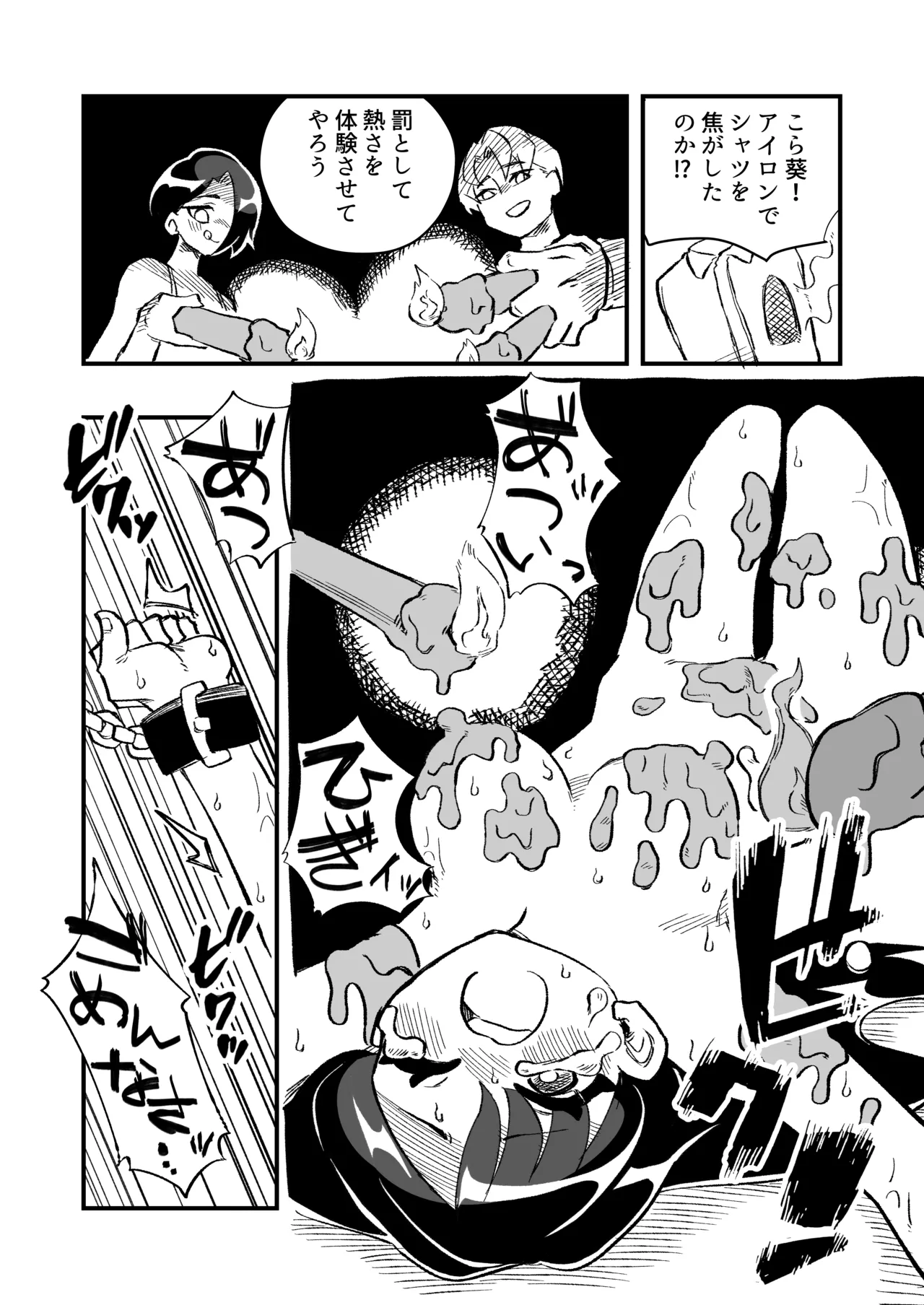 女体化→夫失格 浮気相手との奴○娘へ Page.34