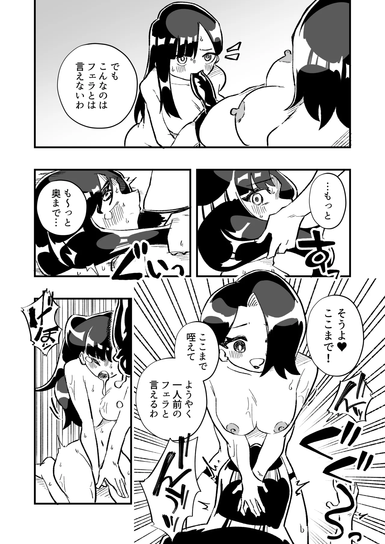 女体化→夫失格 浮気相手との奴○娘へ Page.45