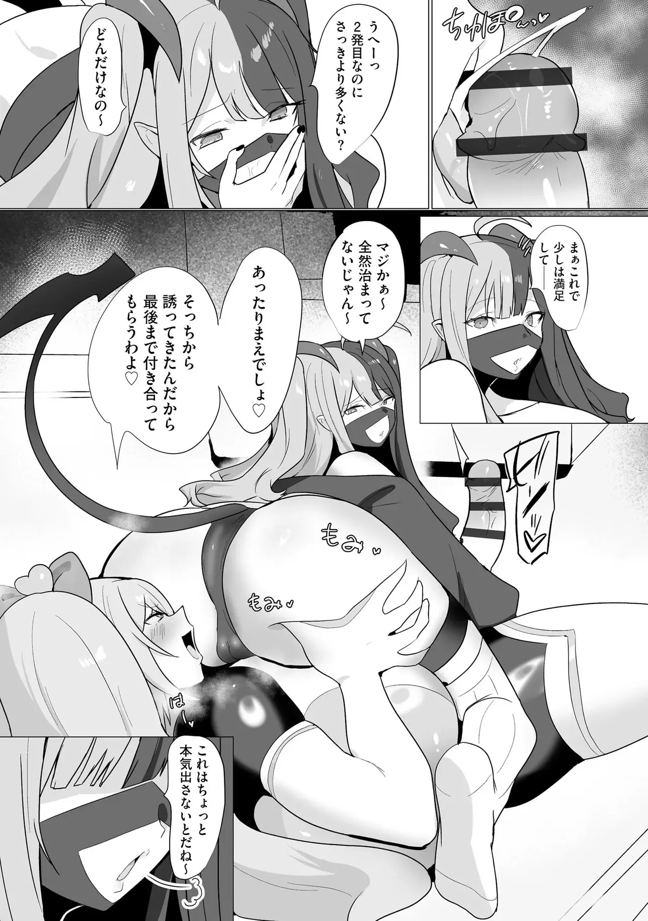 うわ…キッツ…魔法少女サラセニア Page.102