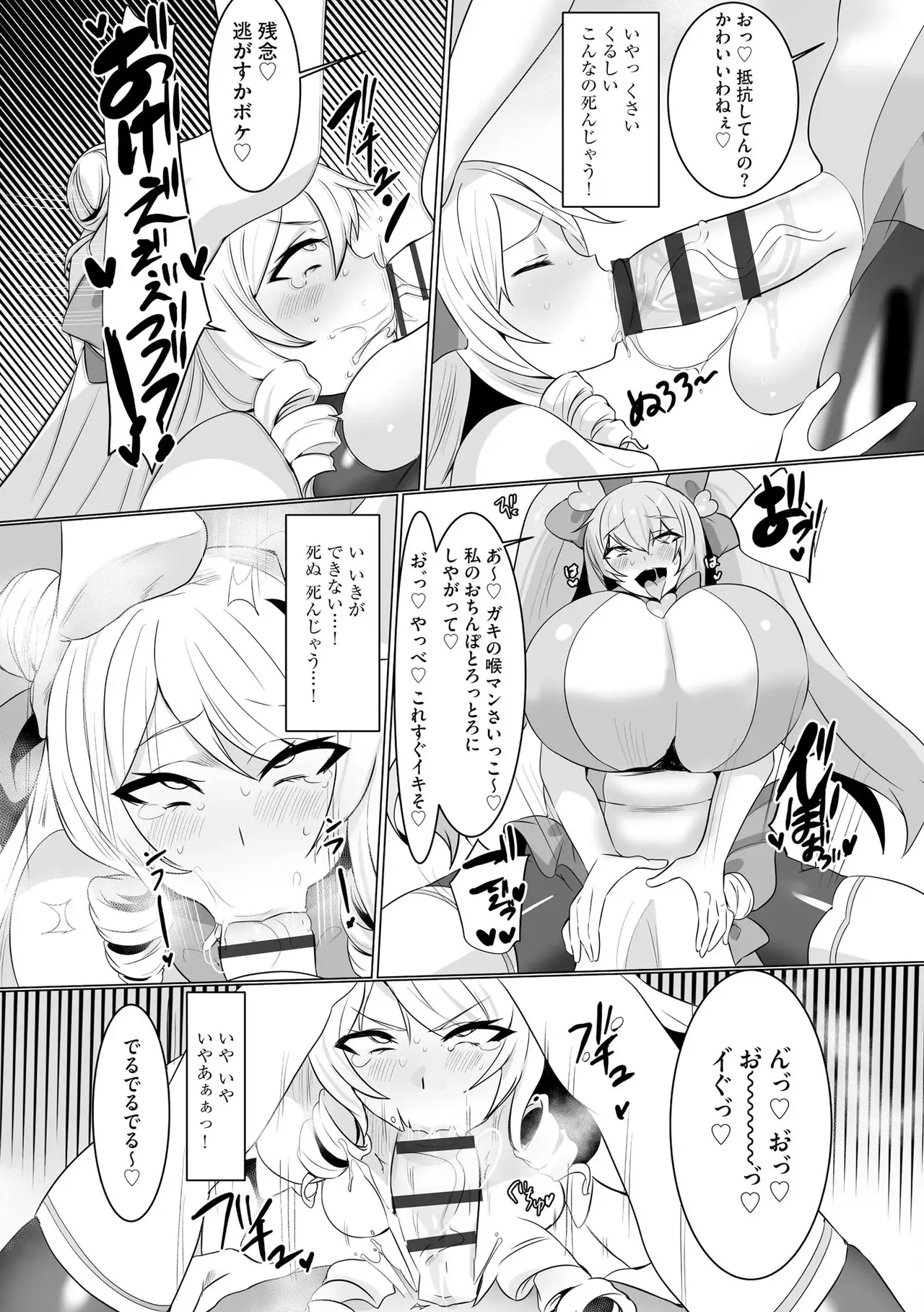 うわ…キッツ…魔法少女サラセニア Page.13