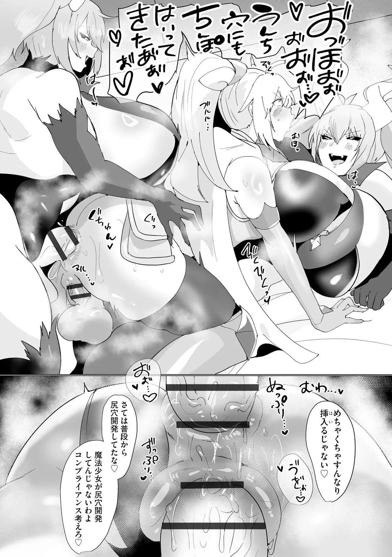 うわ…キッツ…魔法少女サラセニア Page.133