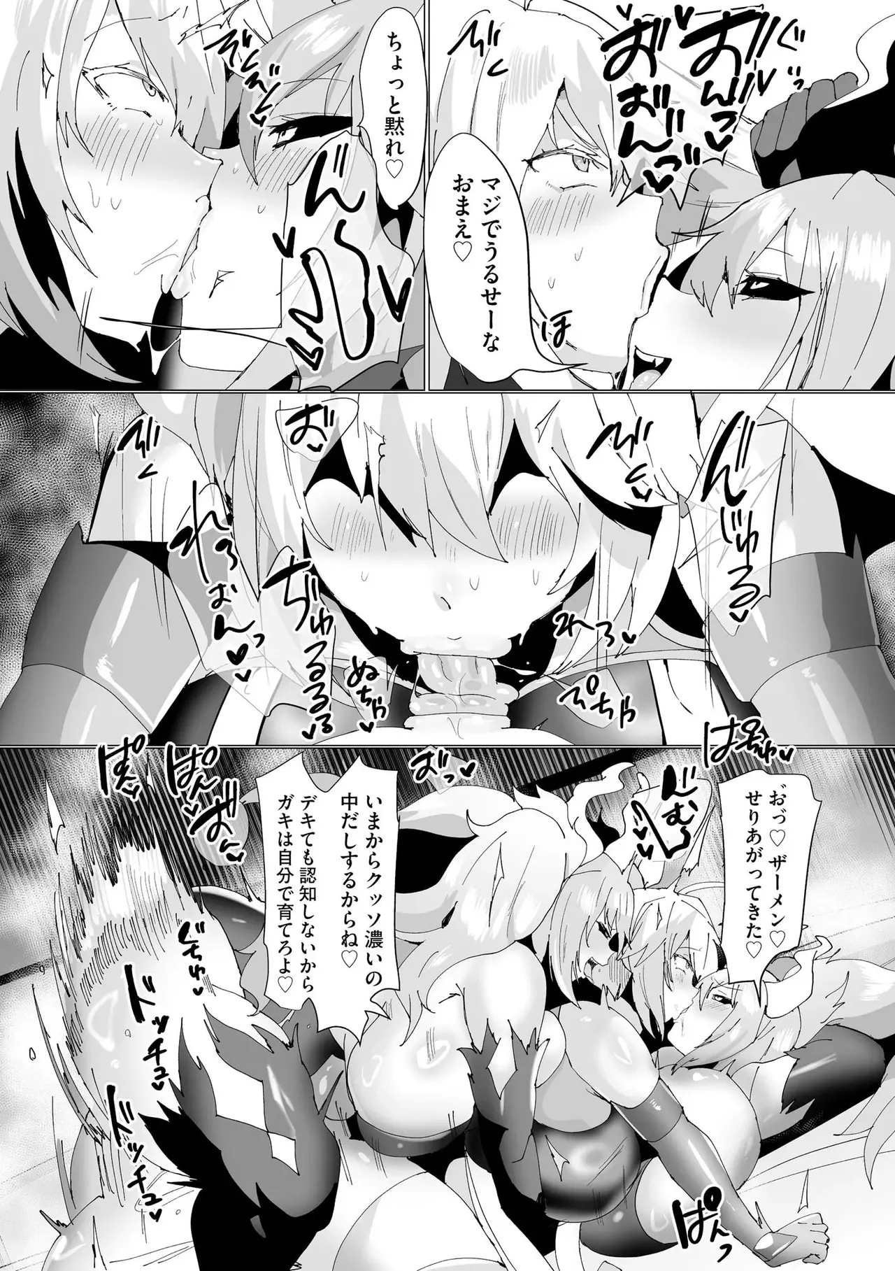 うわ…キッツ…魔法少女サラセニア Page.135