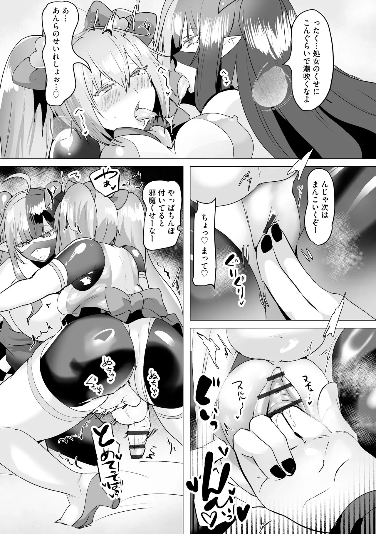 うわ…キッツ…魔法少女サラセニア Page.153