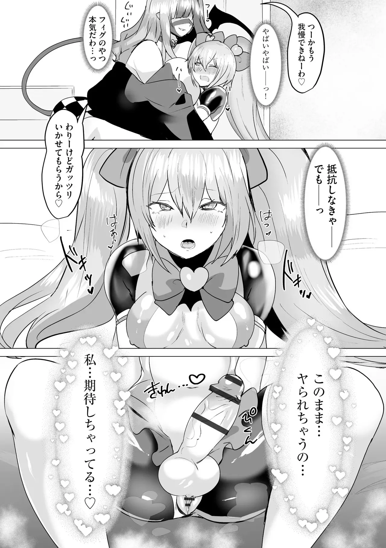 うわ…キッツ…魔法少女サラセニア Page.157