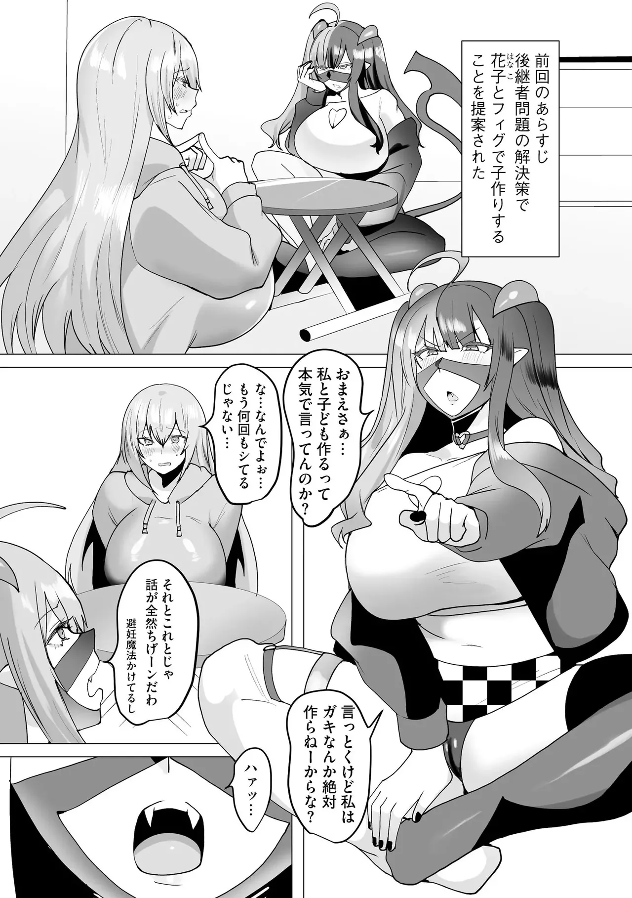 うわ…キッツ…魔法少女サラセニア Page.171