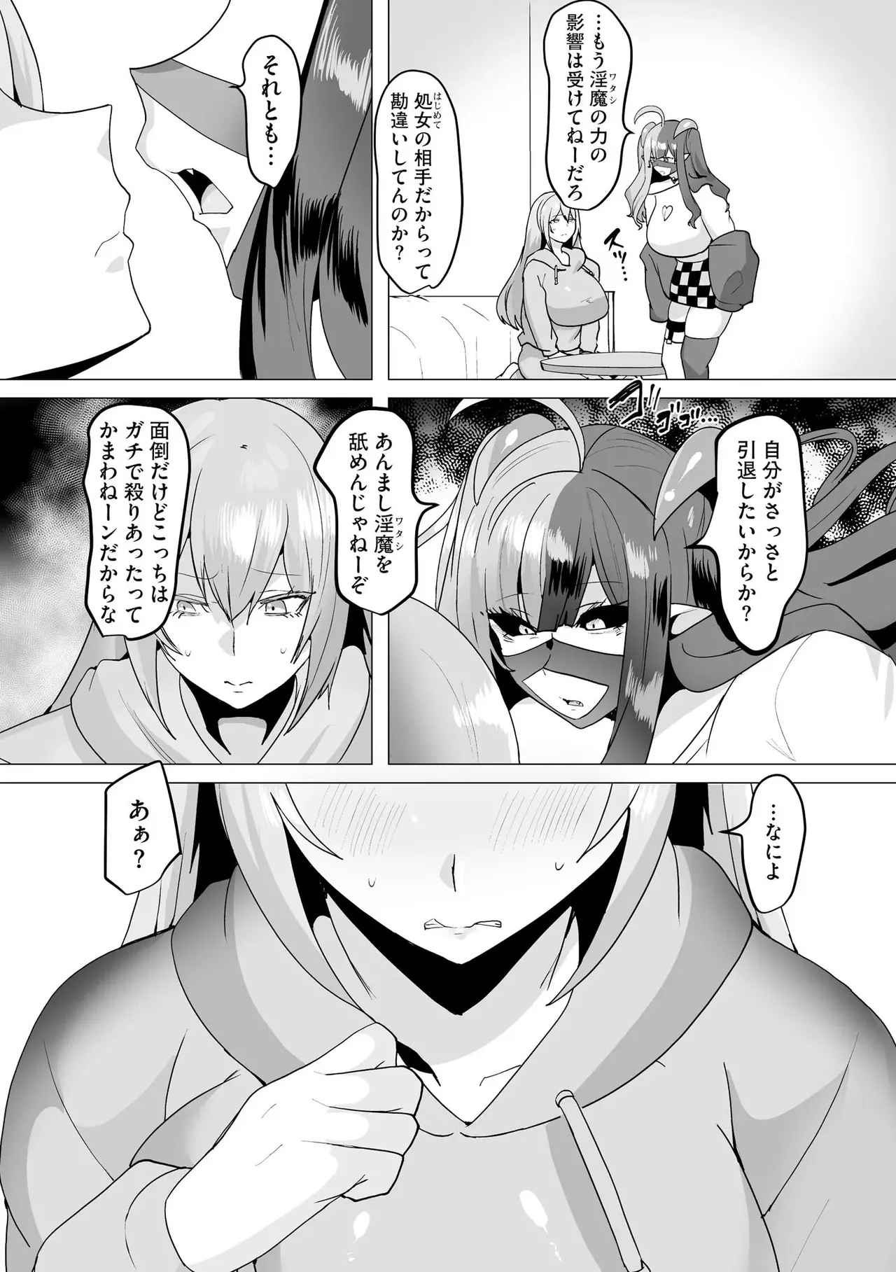 うわ…キッツ…魔法少女サラセニア Page.172
