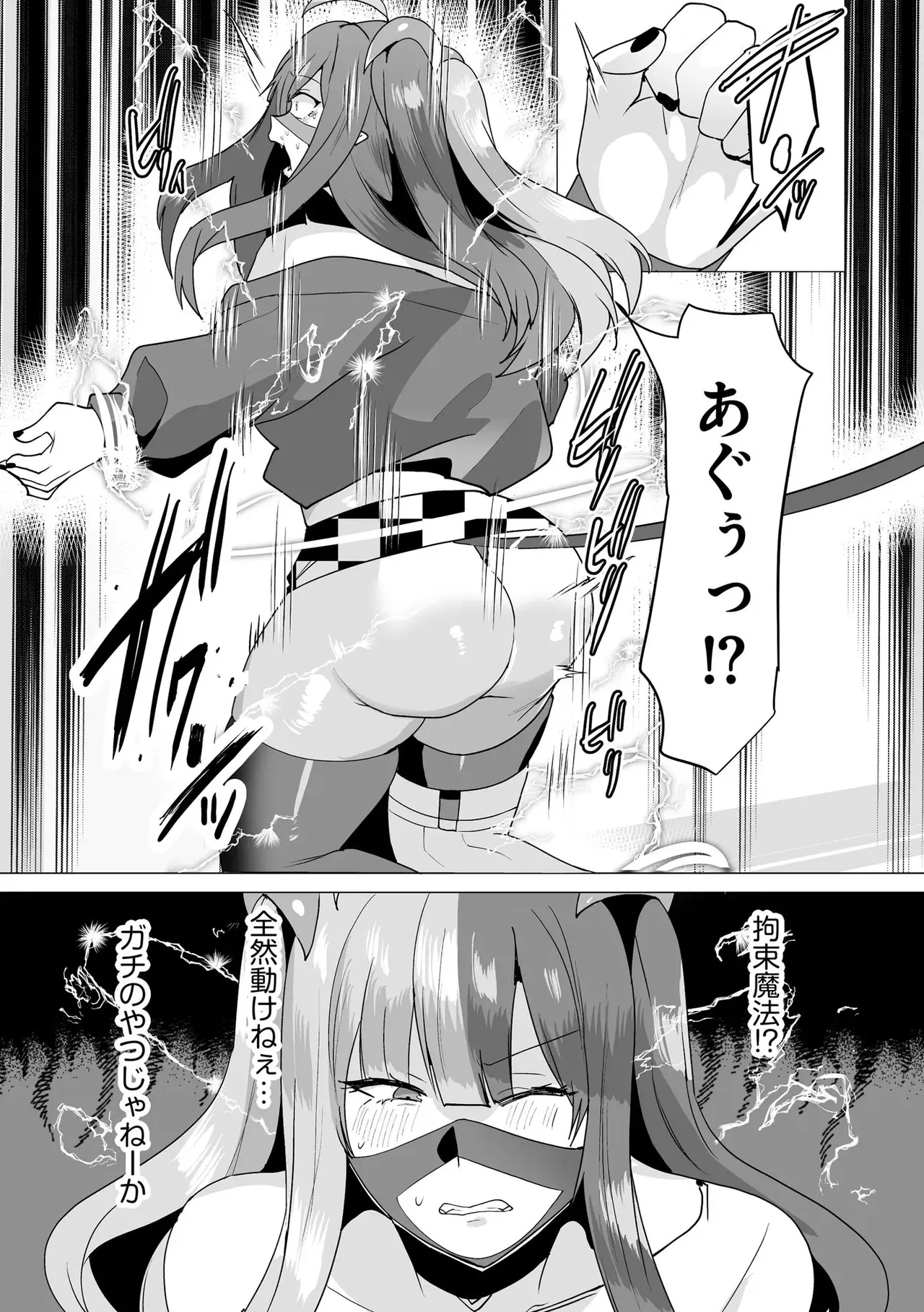 うわ…キッツ…魔法少女サラセニア Page.175