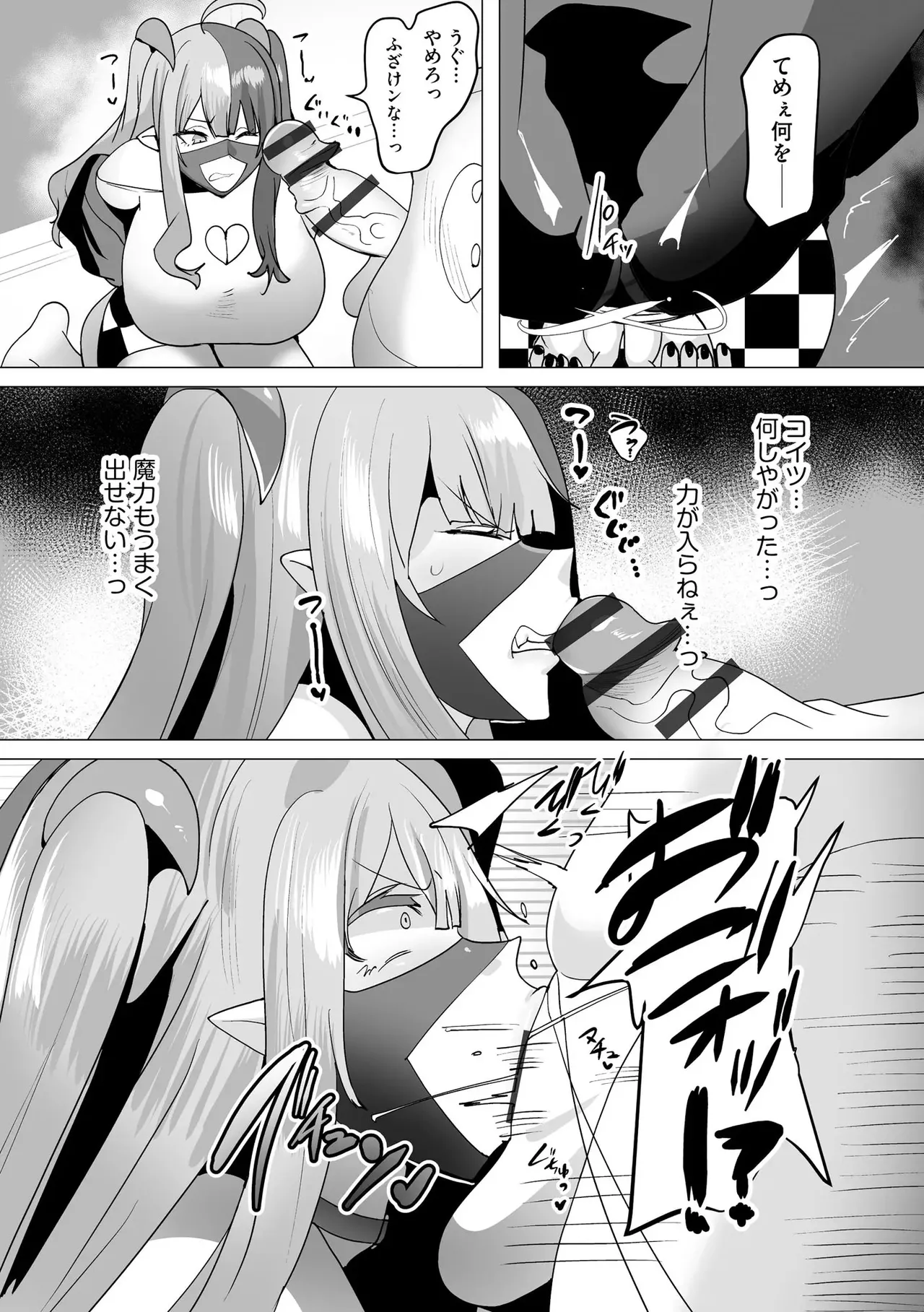 うわ…キッツ…魔法少女サラセニア Page.178