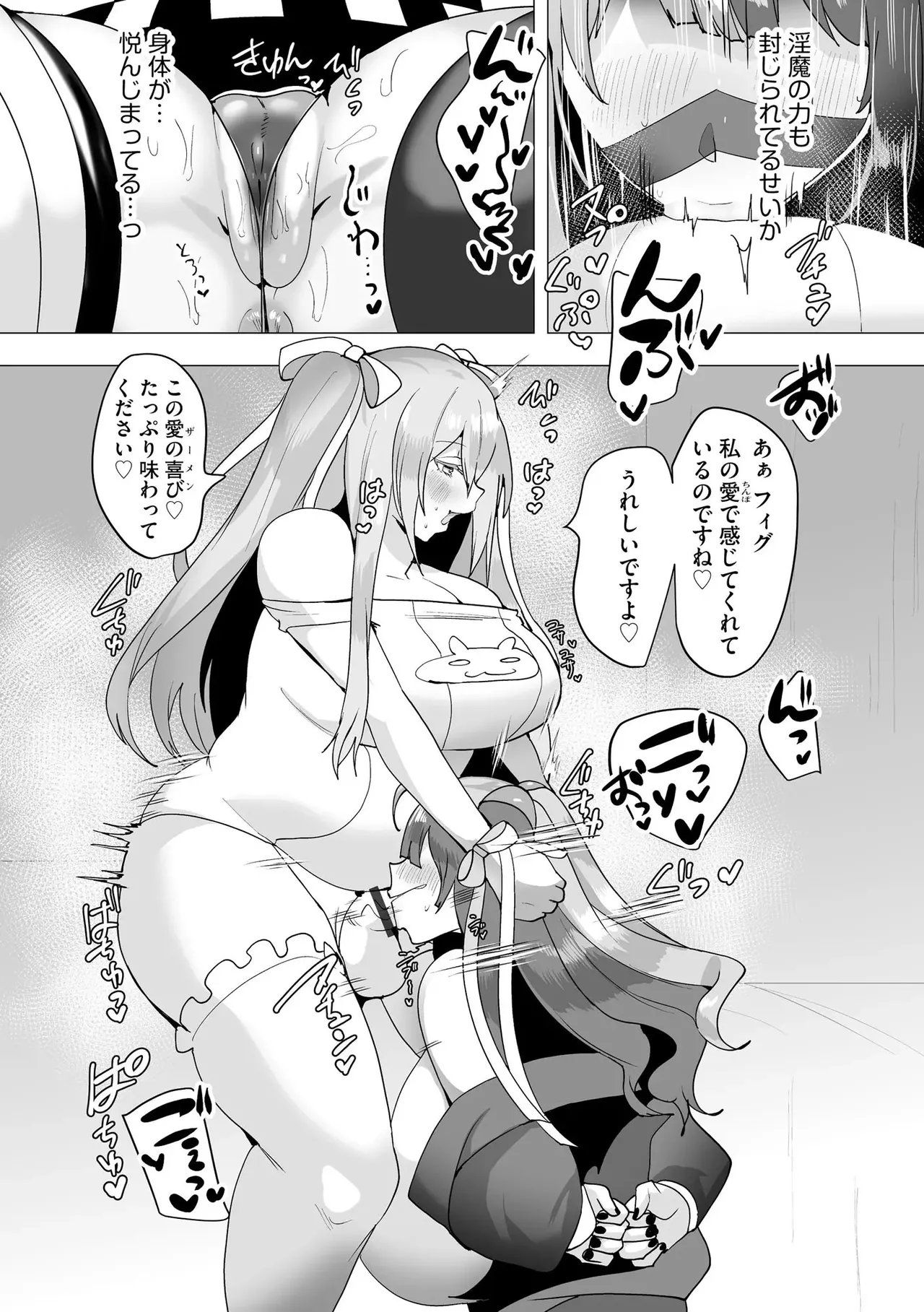 うわ…キッツ…魔法少女サラセニア Page.180