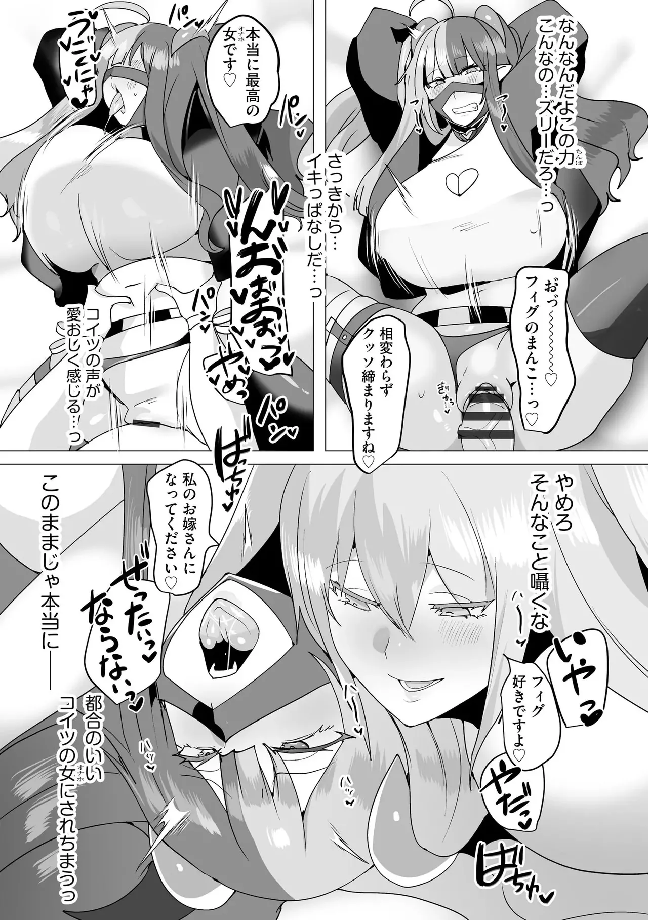 うわ…キッツ…魔法少女サラセニア Page.187