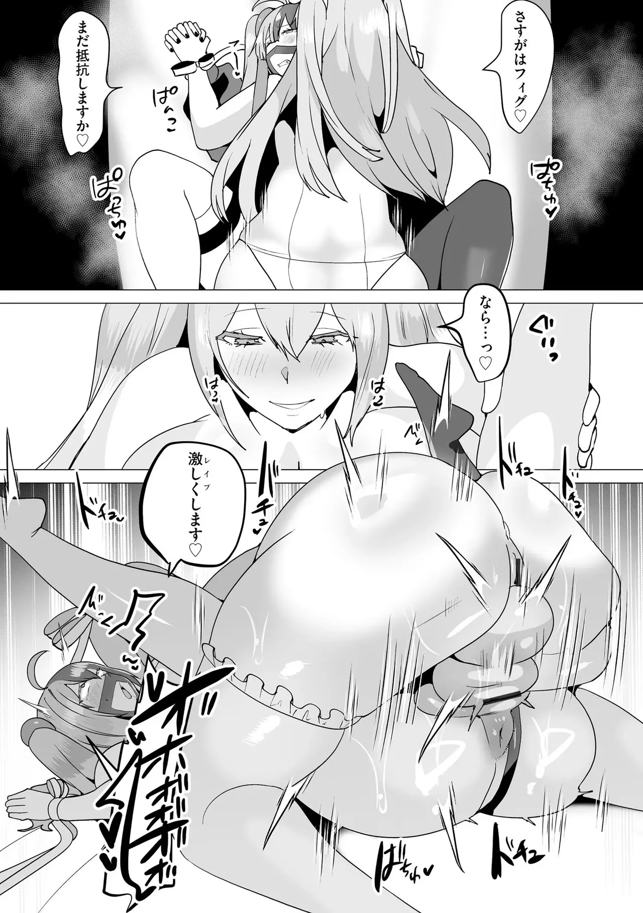 うわ…キッツ…魔法少女サラセニア Page.188