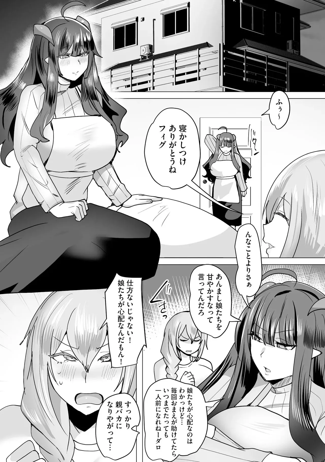 うわ…キッツ…魔法少女サラセニア Page.205