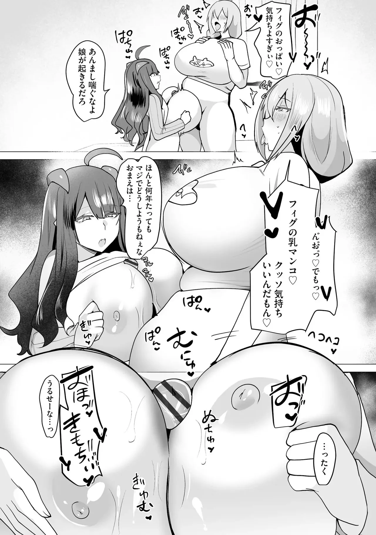 うわ…キッツ…魔法少女サラセニア Page.207