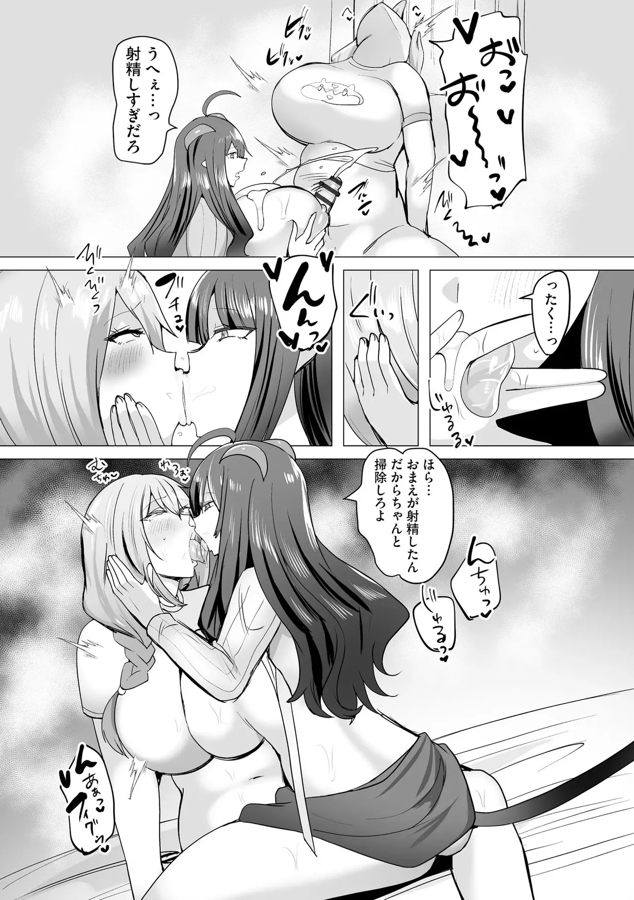 うわ…キッツ…魔法少女サラセニア Page.210