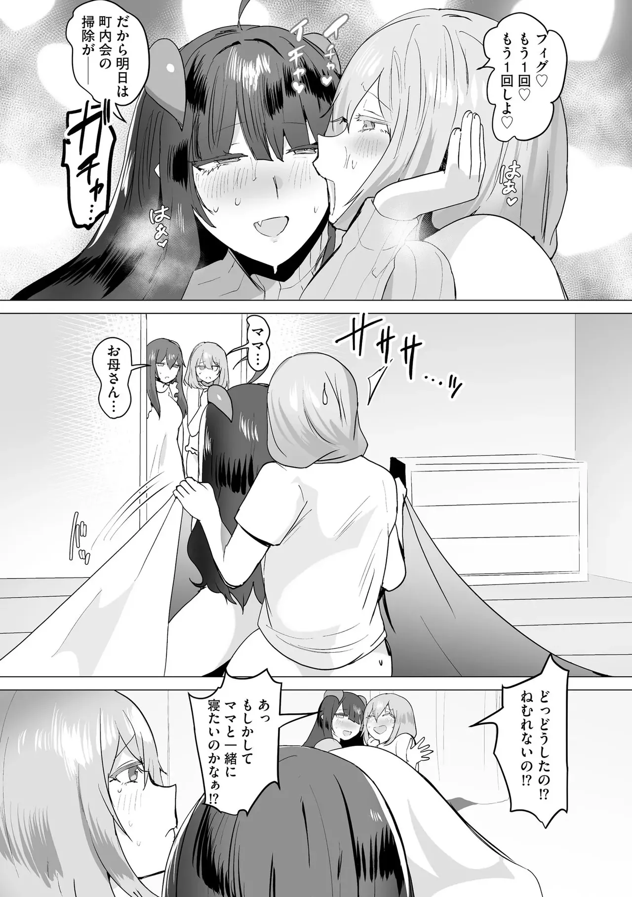 うわ…キッツ…魔法少女サラセニア Page.220