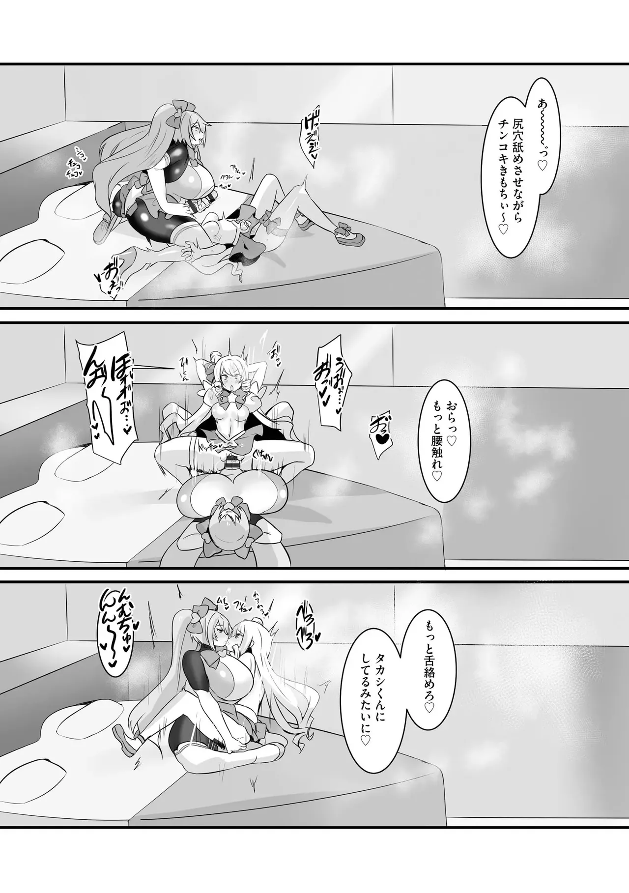 うわ…キッツ…魔法少女サラセニア Page.24