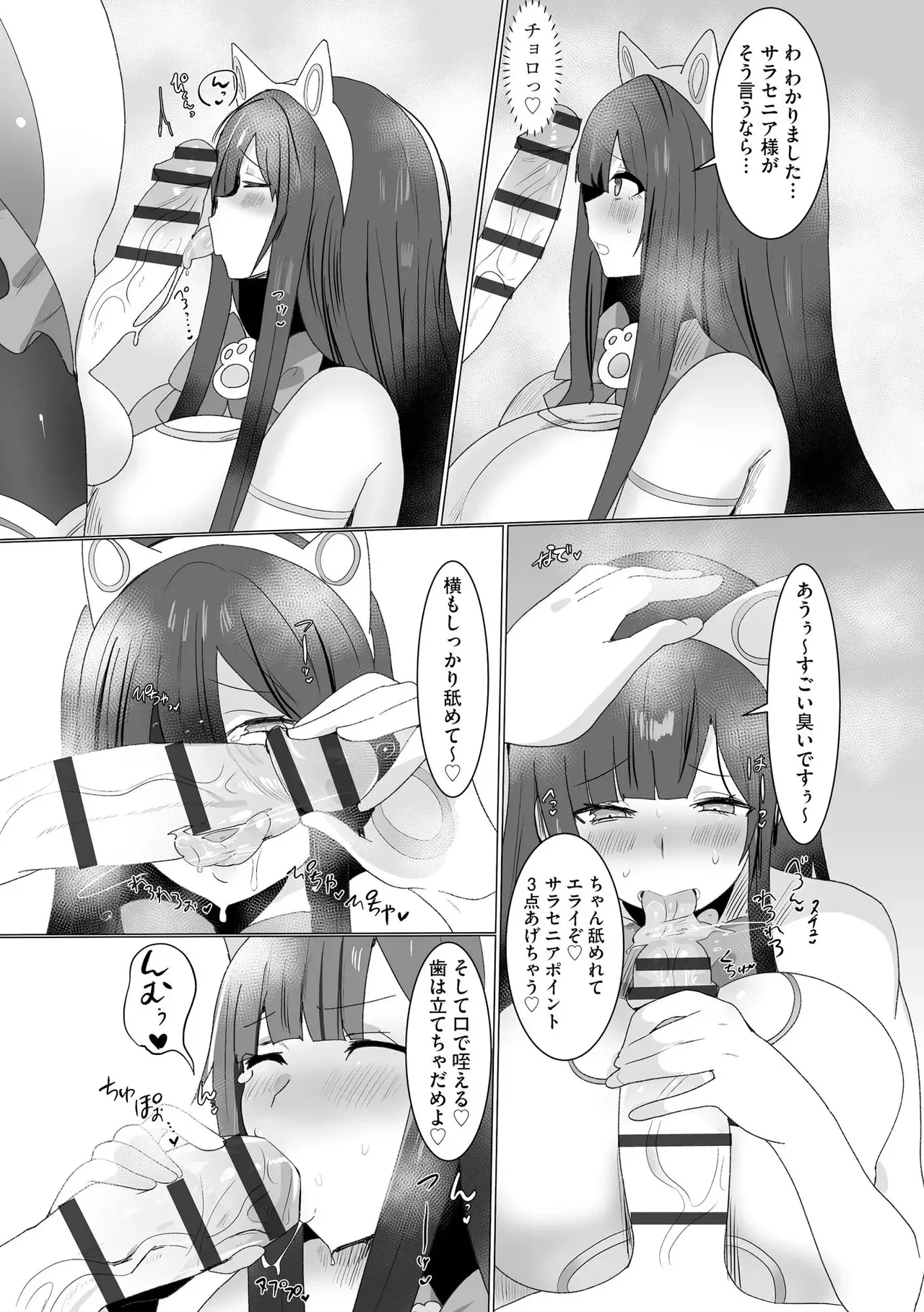 うわ…キッツ…魔法少女サラセニア Page.42